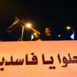 مكافحة الفساد لا يولد من رحم الفاسدين