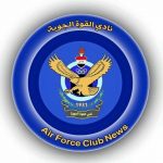 ضياء حسين:انتخابات نادي القوة الجوية عبارة عن “ديكور”