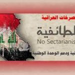 لماذا اصبحنا طائفيين ؟