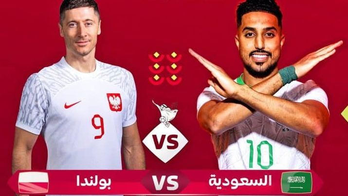 اليوم ..مواجهة بين السعودية وبولندا ضمن بطولة كأس العالم لكرة القدم