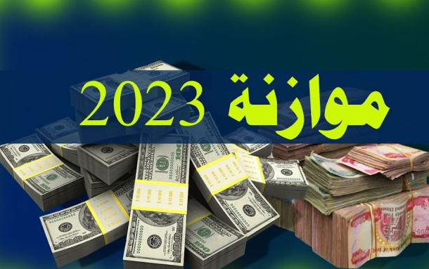 Government source: Formation of a small committee to review the draft budget for 2023 by order of the Sudanese