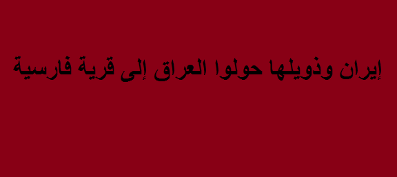 عمر الخيّام إلى الفضاء وأبو نوّاس تُقَطّع أوصاله