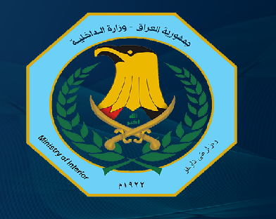 وزارة الداخلية تعلن عن إقالة مدير مكافحة المخدرات في محافظة البصرة لفشله