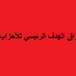 جدل قانوني..حول مشروع تعديل قانون الجنسيه رقم2006/26 والذي يشكل أنتهاكآ للسيادة الدستوريه بالعراق..؟