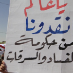 العراقيون لاينامون على ضيم..تحت قيادات فاشلة ..لا تستطيع ان تصنع لهم وطناً…