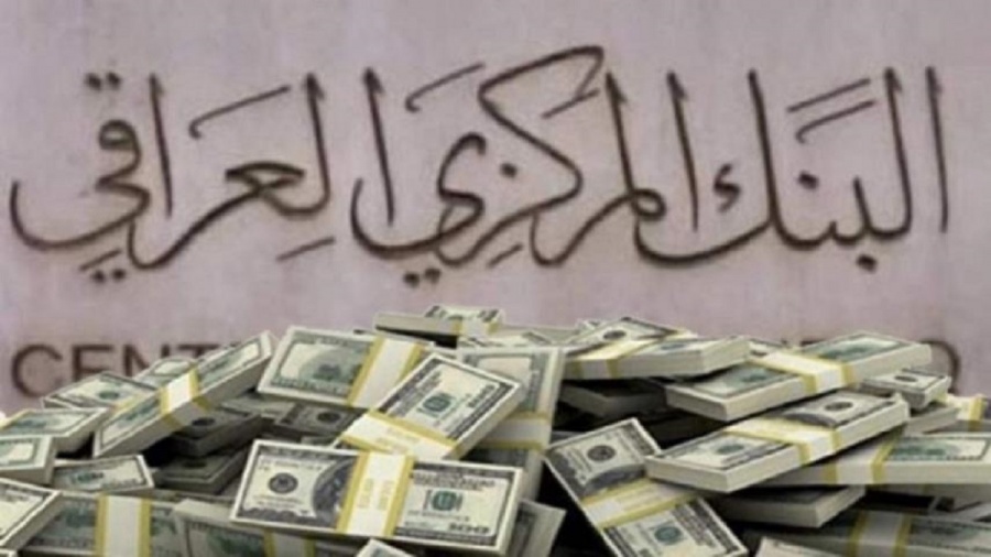 البنك المركزي يعلن عن إنهاء ملف تعويضات الكويت المالية
