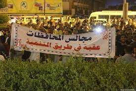 مصادر سياسية:الحكومات المحلية في المحافظات يشوبها الفساد والضعف