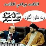 مهزلة القضاء العراقي..الإفراج عن صديق عمار الحكيم الذي سرق(23) مليار دينار..اللص ماجد النصراوي!!