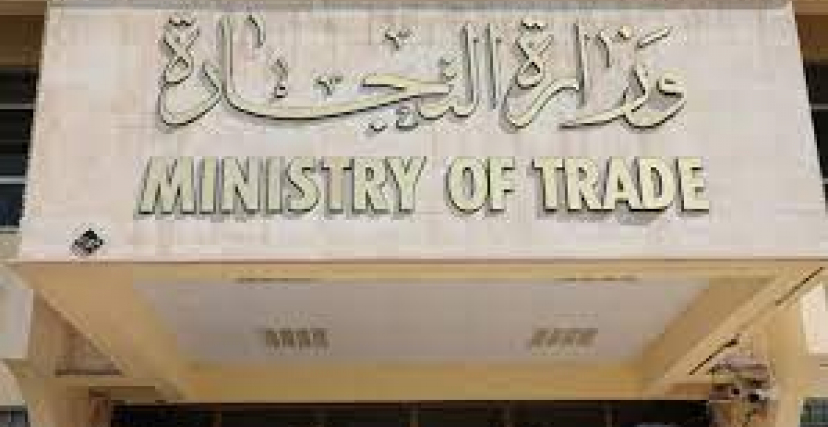 وزارة التجارة تعلن عن توزيع أكثر من (13) مليون بطاقة تموينية إلكترونية