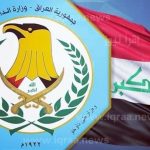 وزارة الداخلية تعلن عن ضبط (15) طنا من المخدرات الإيرانية في بغداد