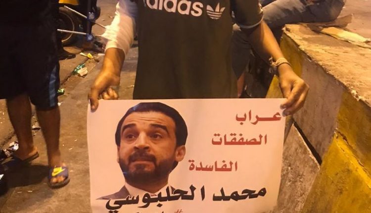 الحراك الشعبي:الحلبوسي خائن ويجب إقالته من المنصب بعد أحداث كركوك