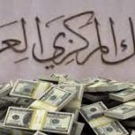 أكثر من مليار دولار مبيعات البنك المركزي لمصارف أحزاب الفساد خلال الأيام الخمسة الماضية