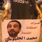 مصدر حكومي: بأمر الحلبوسي استقطاع من رواتب موظفي الانبار لدعم حملته الانتخابية