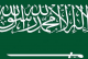 السعودية تنصح مواطنيها بعدم السفر للعراق بسبب انتشار “مرضين معديين”