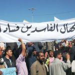 الفساد و الفوضى لا تنتهي