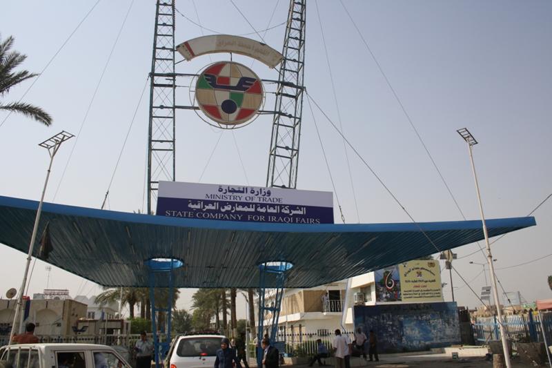 وزارة التجارة:مشاركة 800 شركة عالمية في معرض بغداد الدولي بنسخته الـ(47)