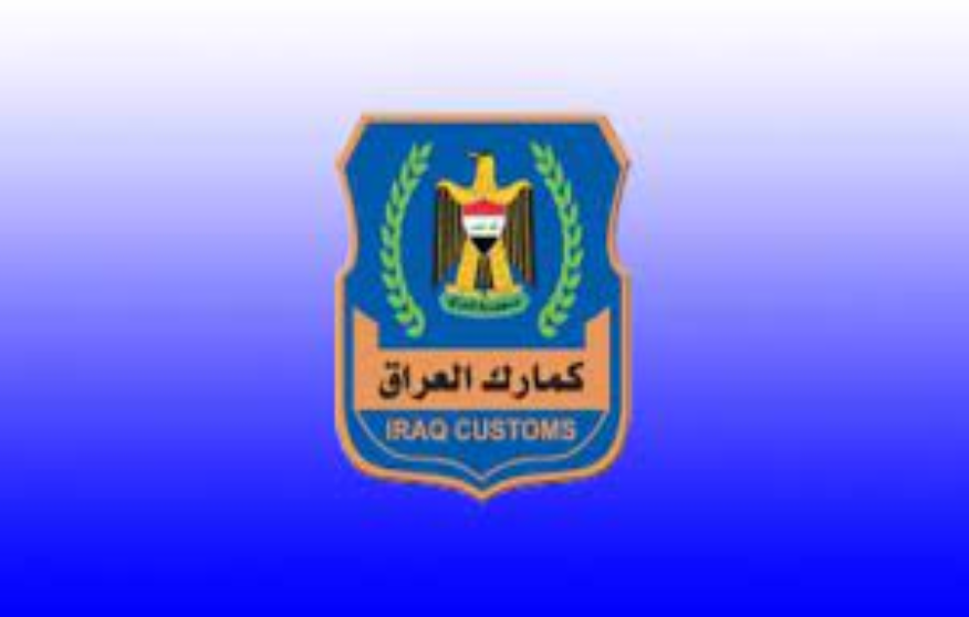 النقل النيابية:تغيير مدراء الجمارك في العراق قرار إيجابي
