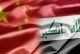 الصين تعلق خدماتها القنصلية في بغداد لأغراض إدارية