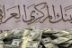 الفساد في النظام المالي العراقي من بيع المصارف وتهريب العملة