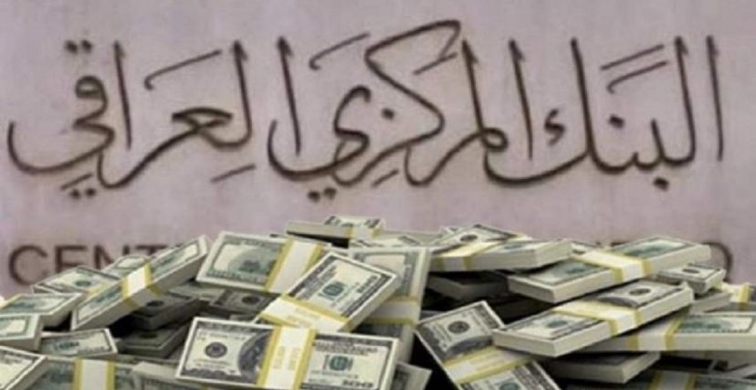 الفساد في النظام المالي العراقي من بيع المصارف وتهريب العملة