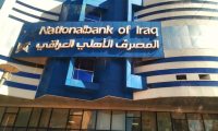 مصدر شرطوي:استهدف المصرف الأهلي العراقي لهجوم برمانة يدوية