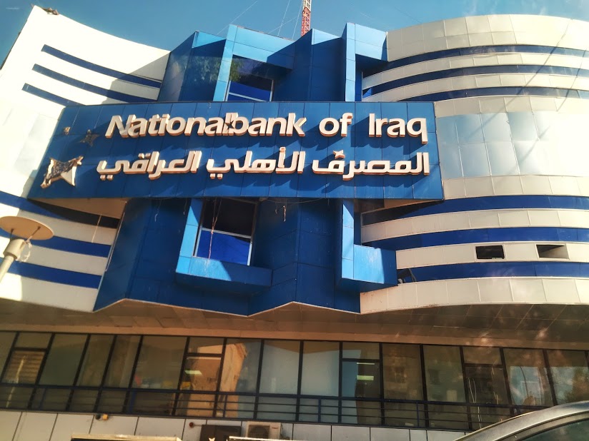 مصدر شرطوي:استهدف المصرف الأهلي العراقي برمانة يدوية
