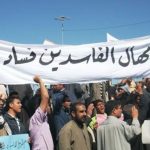 الفساد في العراق: أزمة مستمرة