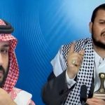 تصعيد حوثي تجاه السعودية في توقيت غريب!
