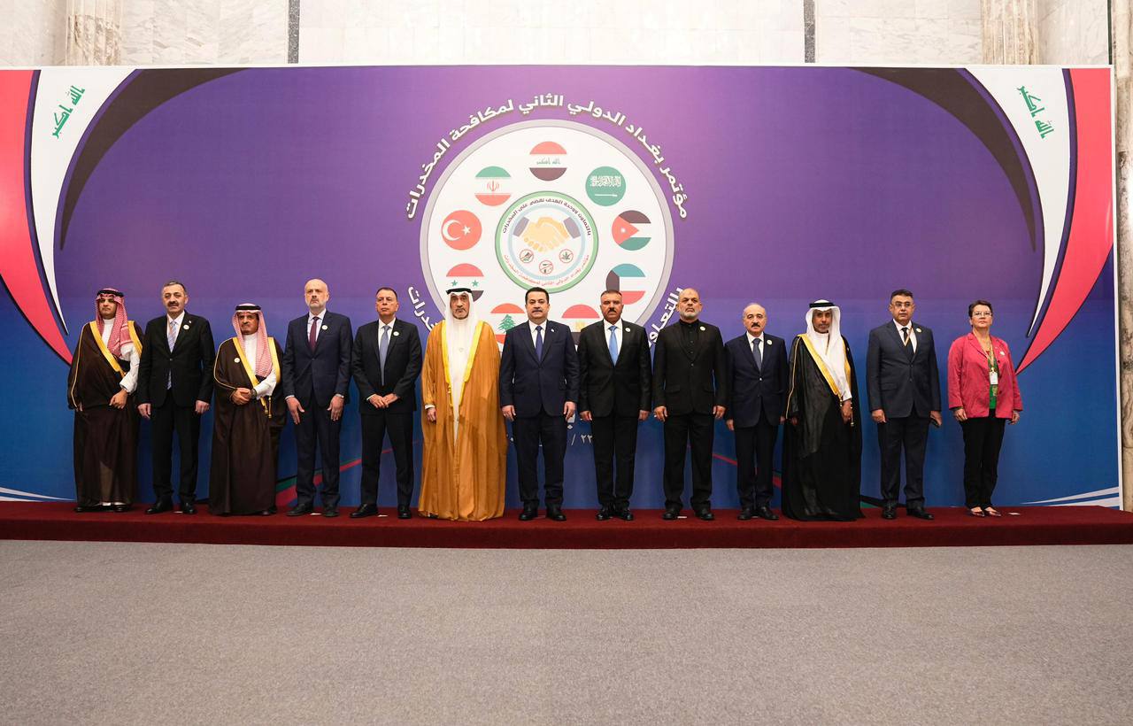 البيان الختامي لمؤتمر بغداد لمكافحة المخدرات:اعتماد مبدأ التكامل في العمل الأمني