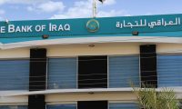 مصدر حكومي:تسديد مستحقات المصرف العراقي للتجارة بمبلغ (1.978) تريليون ديناراً