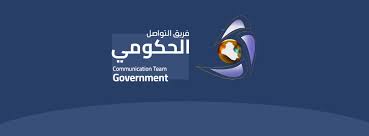 اتمتة الغرف التجارية وتسجيل الشركات الكترونيا