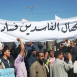 “المحاصصة” في العراق عنوان لتضليل المجتمع