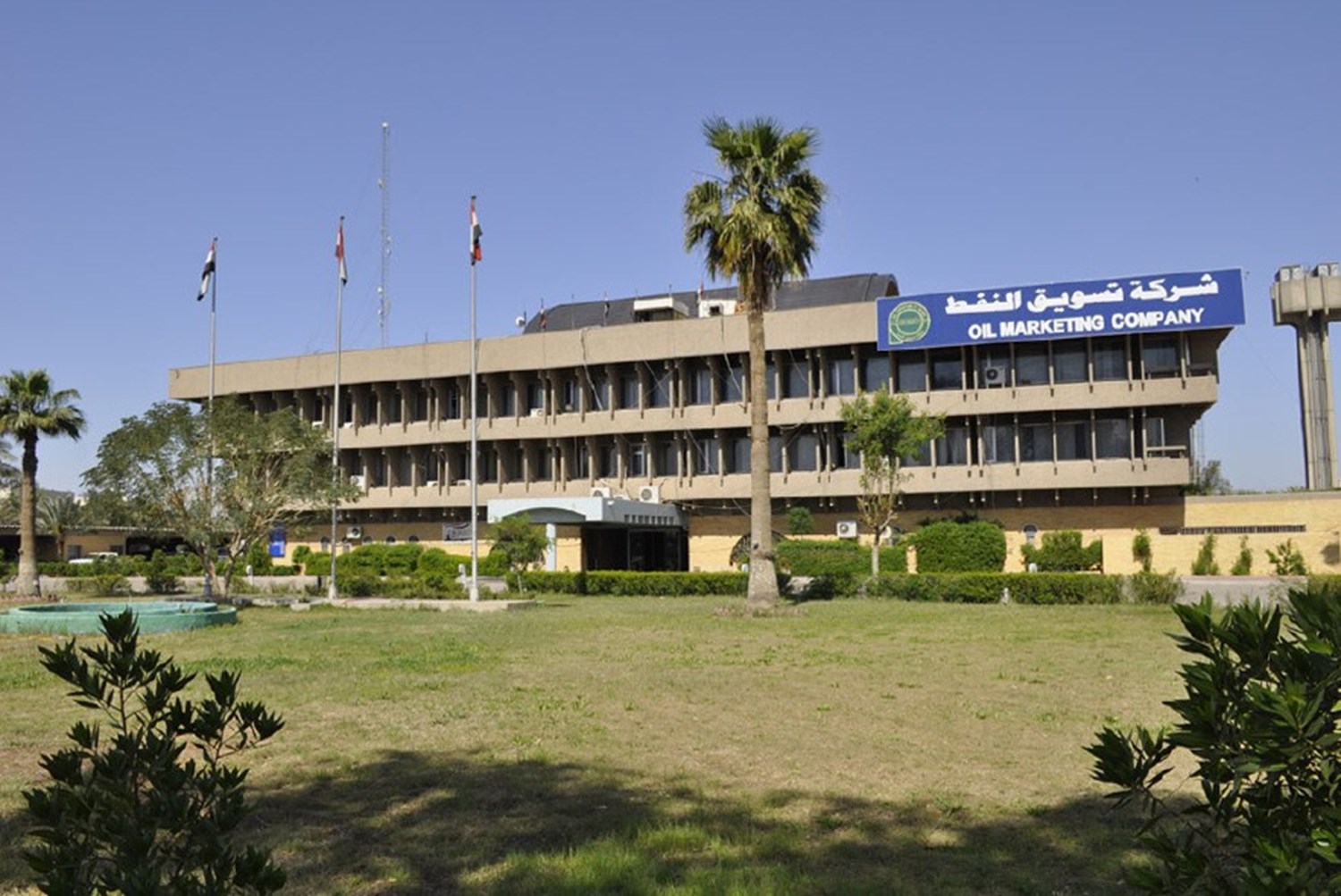 سومو: أكثر من (14) مليار دولار إيرادات بيع النفط خلال الثلث الأول من العام الحالي