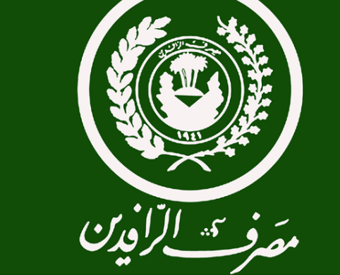 أكثر من تريليوني دينار في تسويات الجباية الإلكترونية لمصرف الرافدين