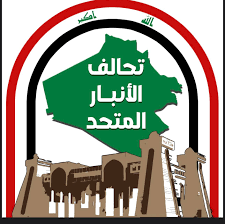 مفوضية الانتخابات:إلغاء المصادقة على تحالف (الانبار المتحد) لانسحاب أحد أركانه