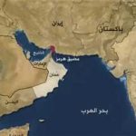 خبير اقتصادي:إيران لن تغلق مضيق هرمز