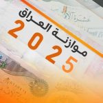 المالية النيابية:موازنة 2025 ستعتمد على بيانات التعداد السكاني العام
