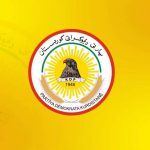 حزب بارزاني:لن نسلم إيراداتنا للحكومة الاتحادية وعلى الأخيرة دفع الرواتب بدون مقابل!!