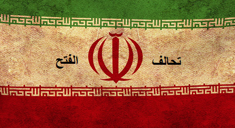 تحالف الفتح يطالب بإغلاق السفارة الأمريكية في بغداد