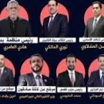 مصدر مطلع:رقم (1)بغداد الانتخابي من حصة أكبر سراق المال العام وخراب العراق