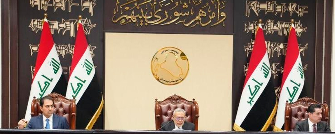 نائب:البرلمان العراقي ميت سريرياً بسبب فشل وفساد رئاسته