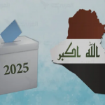 انعكاس العراق الانتخابي 2025: ولادة دولة أم موت بريطاني