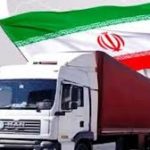 أكثر من (206) ملايين دولار حجم الصادرات الإيرانية للعراق من منفذ المنذرية خلال الشهرين الماضيين