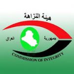 النزاهة:فساد بقيمة ملياري دينار في ديوان محافظة ديالى