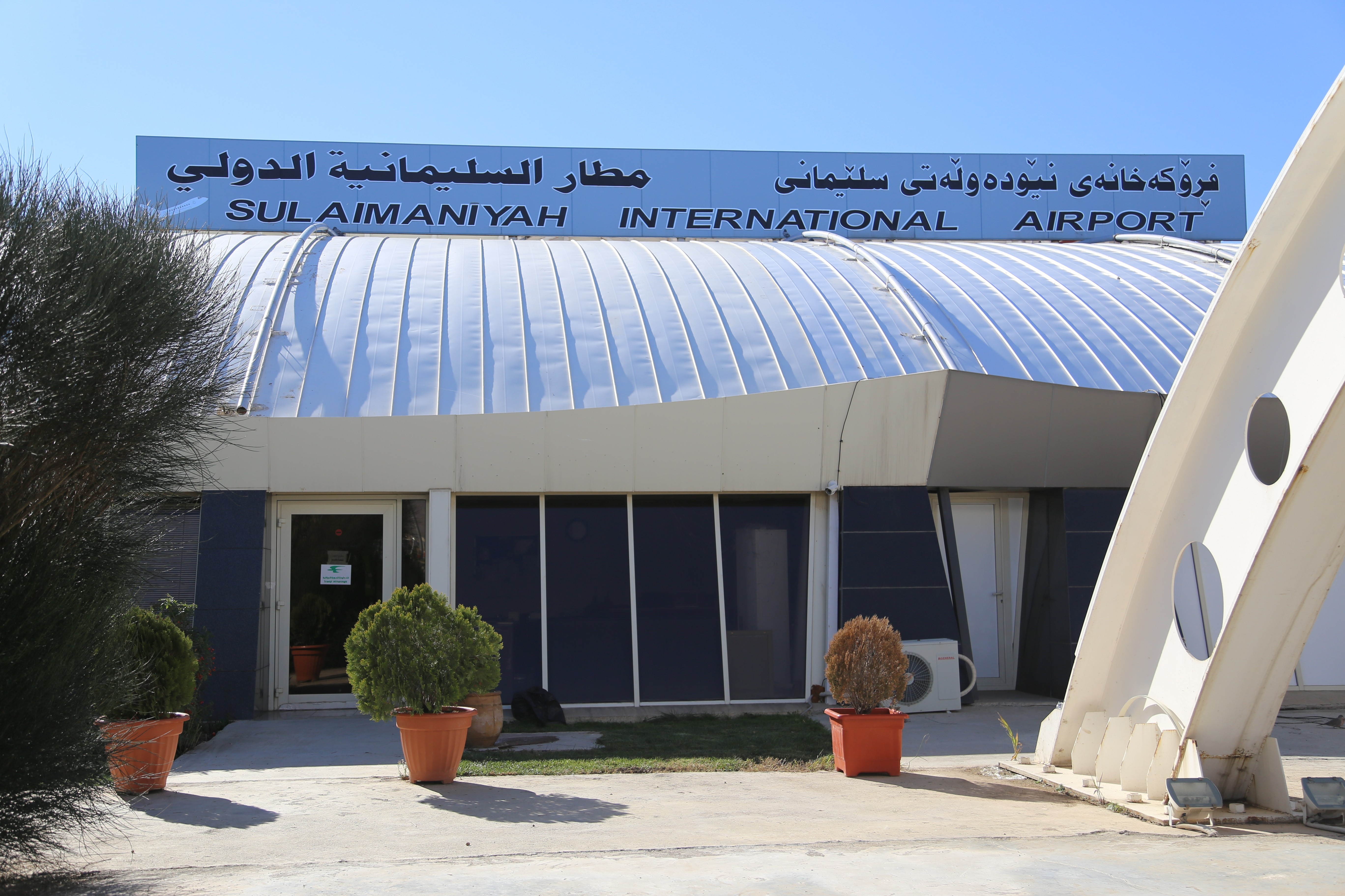 مطار السليمانية الدولي يعلن استئناف رحلاته إلى طهران