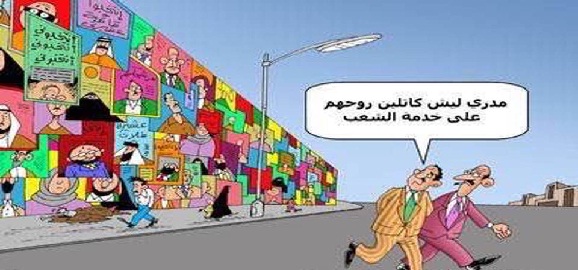 نائب يحذر من استغلال موارد الدولة للدعاية الانتخابية