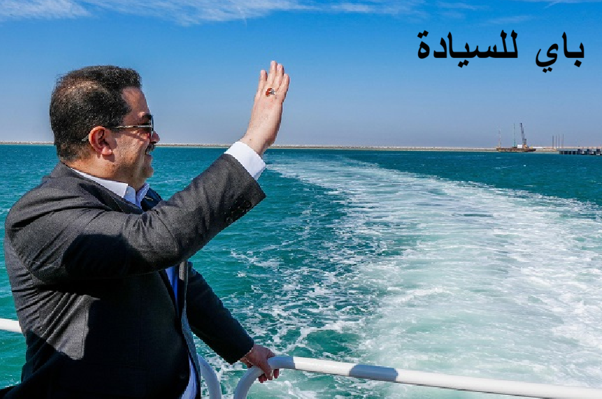 نائب:لن نسمح للسوداني ولغيره بمس السيادة العراقية