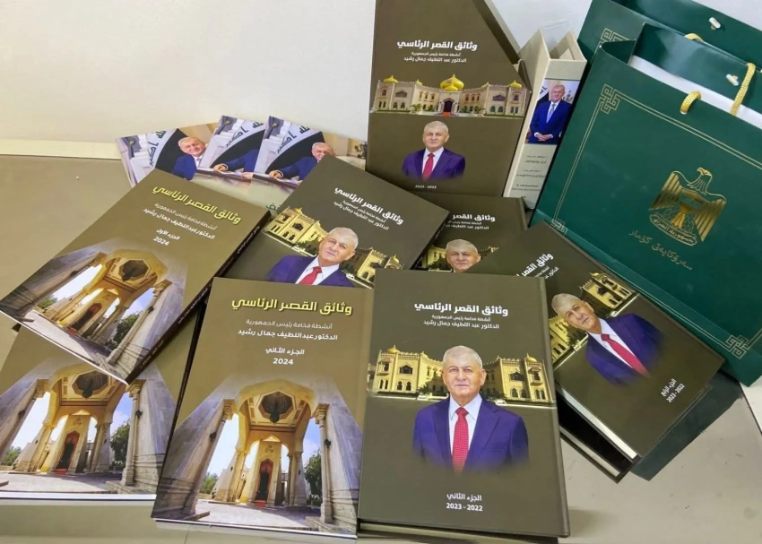 رئاسة الجمهورية “زعلانة”على الإعلام الكردي بشأن مبلغ طبع كتاب لرئيس الجمهورية على نفقة الدولة