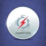 وزارة الكهرباء تعلن عن توقيع مذكرة مع شركة أمريكية لإنشاء محطات الطاقة الشمسية