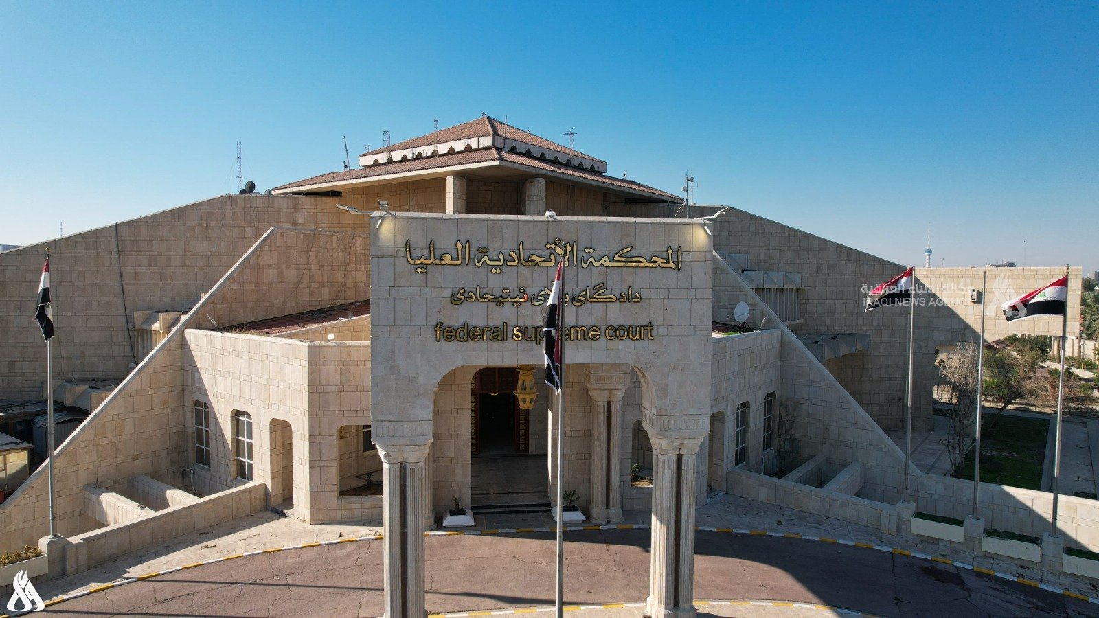 المحكمة الاتحادية تؤكد على ” استقلاليتها”